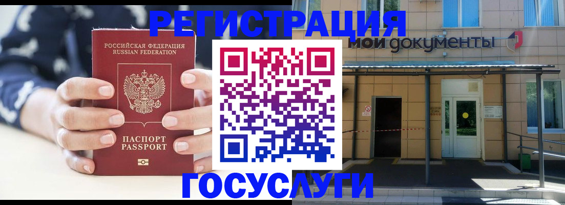 временная регистрация поиск в Воронеже