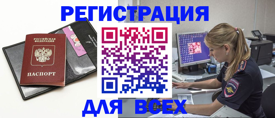 прописка в квартире в Воронеже