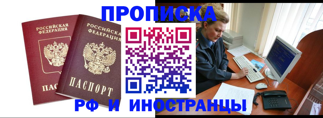 временная регистрация адрес в Воронеже